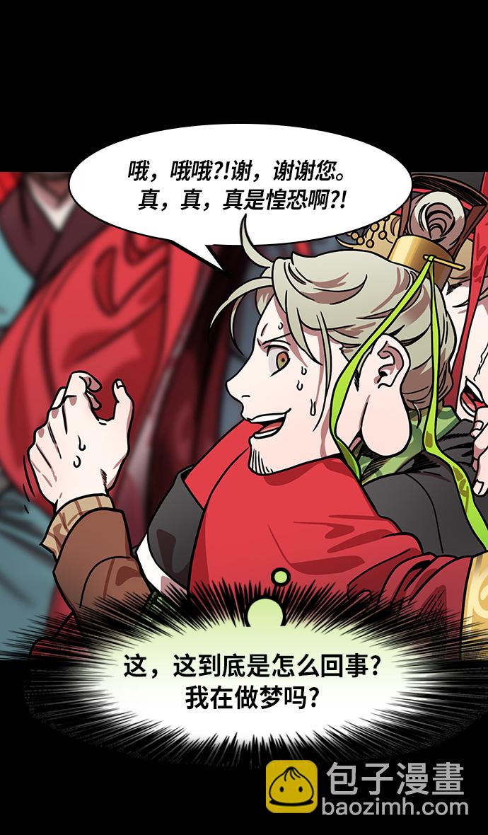 🍟摩登三国 [第208话] 官渡之战-曹操夫妇的世界 第5页