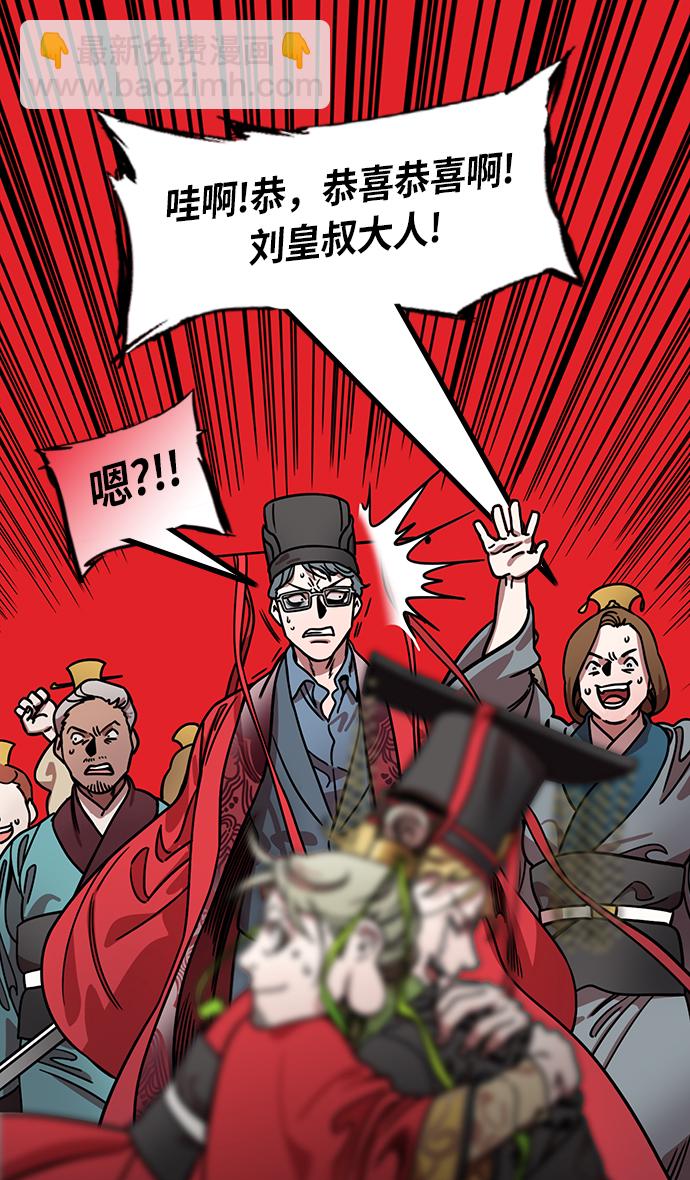 🍟摩登三国 [第208话] 官渡之战-曹操夫妇的世界 第7页