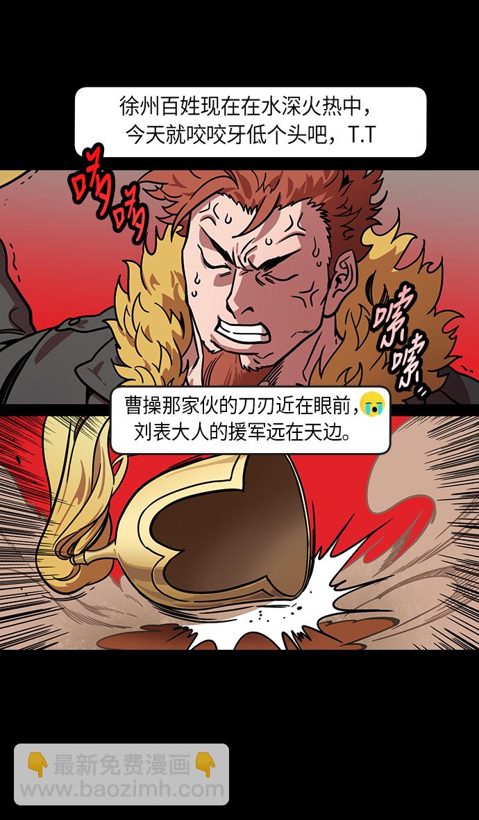 🍟摩登三国 [第210话] 官渡之战-你叔母是谁 第10页