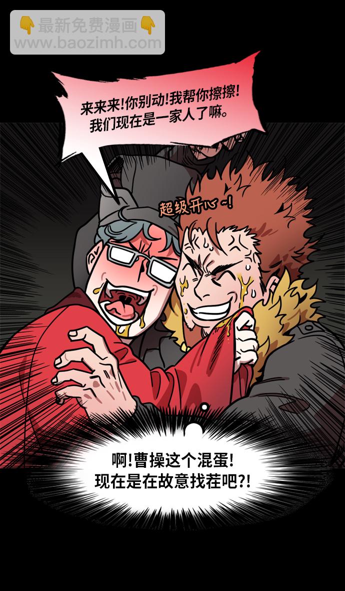 🍟摩登三国 [第210话] 官渡之战-你叔母是谁 第16页