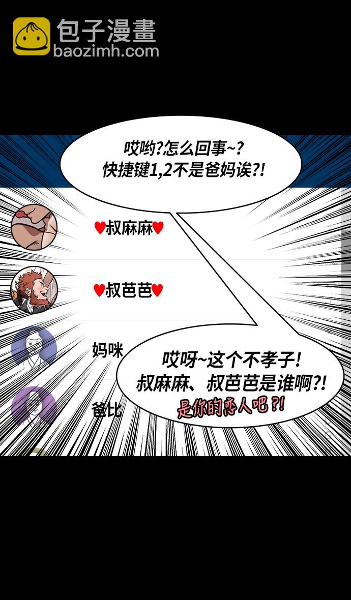 🍟摩登三国 [第210话] 官渡之战-你叔母是谁 第29页