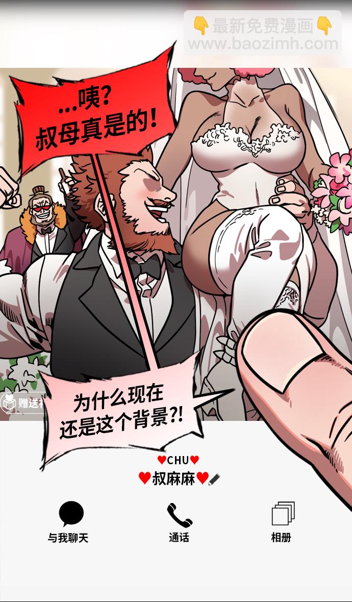 🍟摩登三国 [第210话] 官渡之战-你叔母是谁 第31页