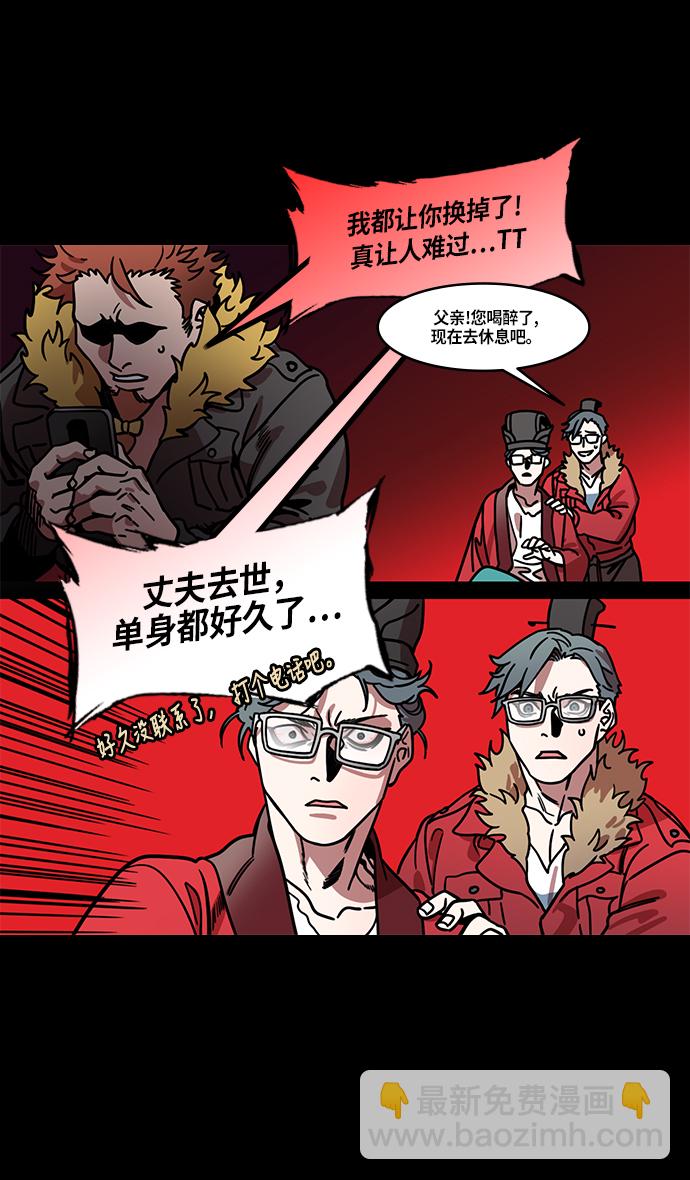 🍟摩登三国 [第210话] 官渡之战-你叔母是谁 第32页