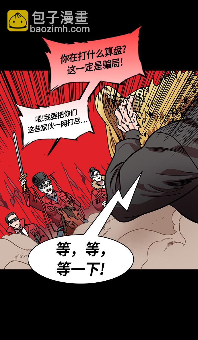 🍟摩登三国 [第210话] 官渡之战-你叔母是谁 第4页