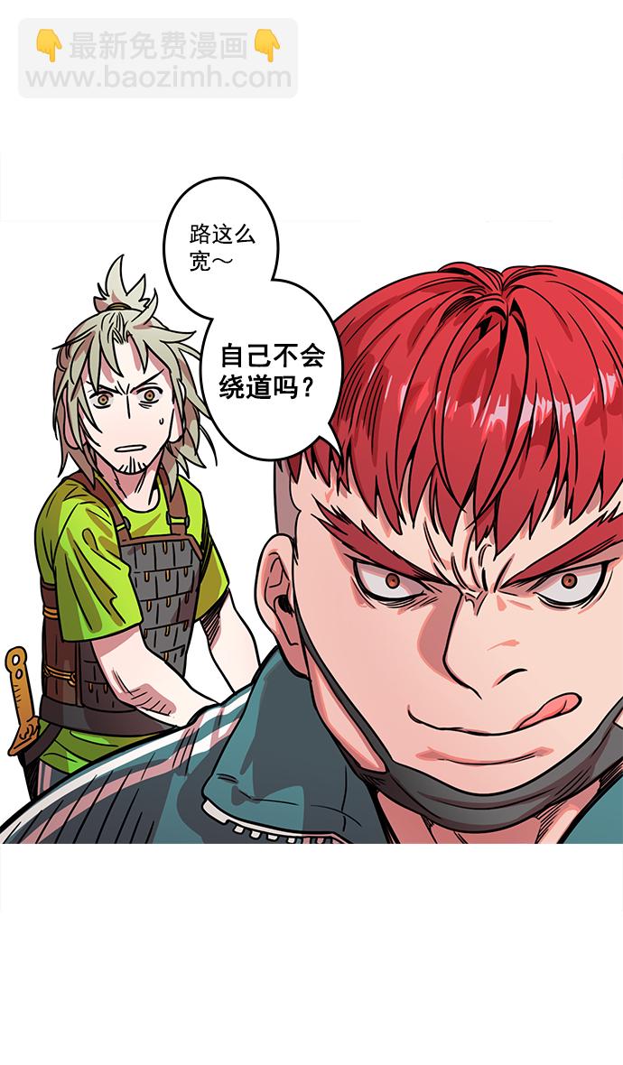 🍟摩登三国 [第22话] 黄巾起义—尽管开口 第17页