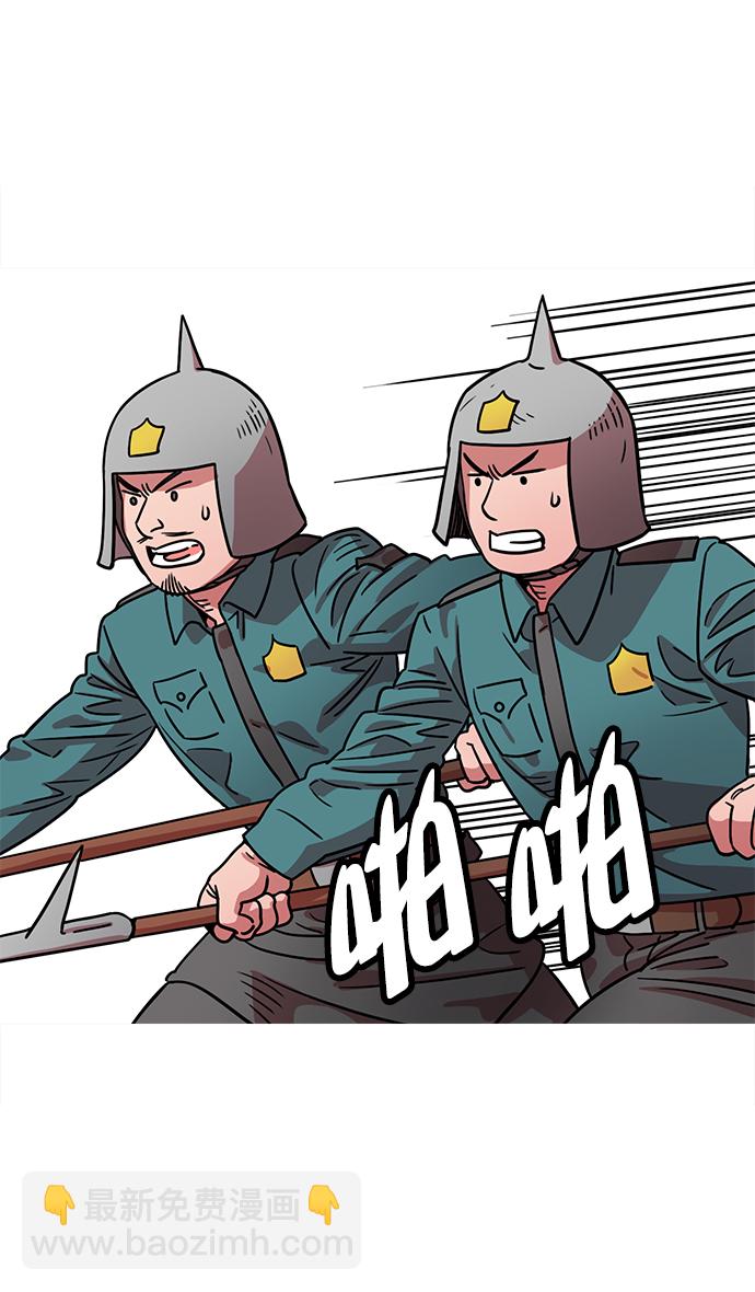 🍟摩登三国 [第22话] 黄巾起义—尽管开口 第18页