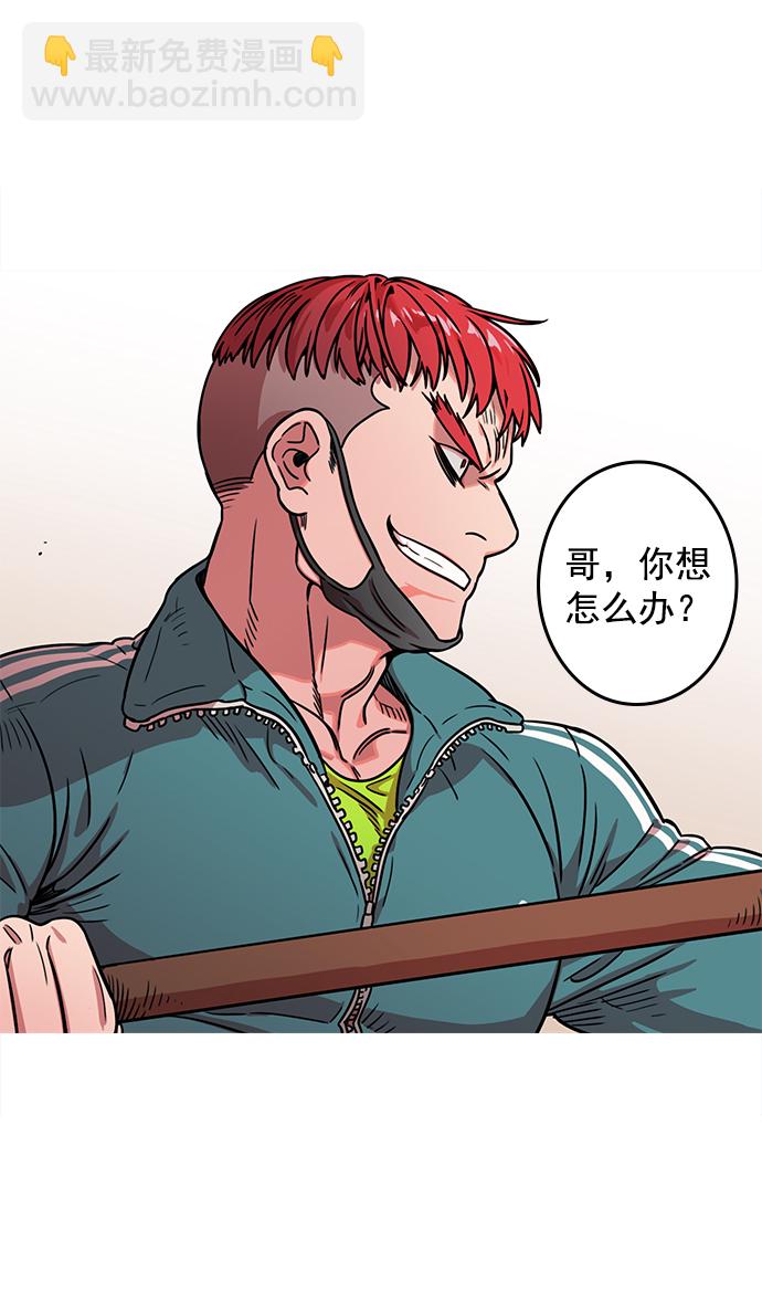 🍟摩登三国 [第22话] 黄巾起义—尽管开口 第19页