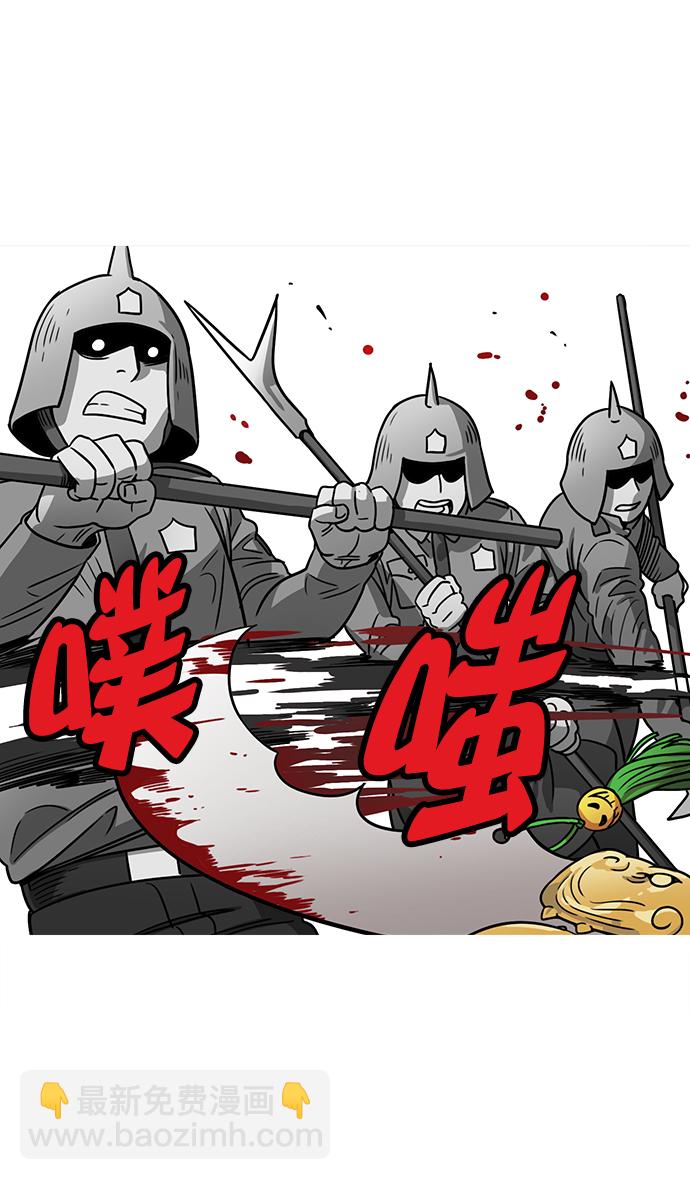 🍟摩登三国 [第22话] 黄巾起义—尽管开口 第22页