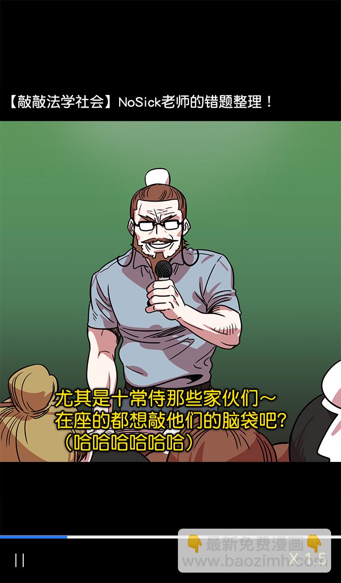 🍟摩登三国 [第22话] 黄巾起义—尽管开口 第25页