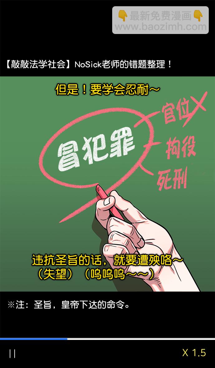🍟摩登三国 [第22话] 黄巾起义—尽管开口 第26页