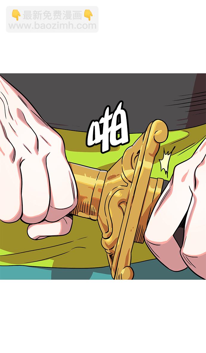 🍟摩登三国 [第22话] 黄巾起义—尽管开口 第28页