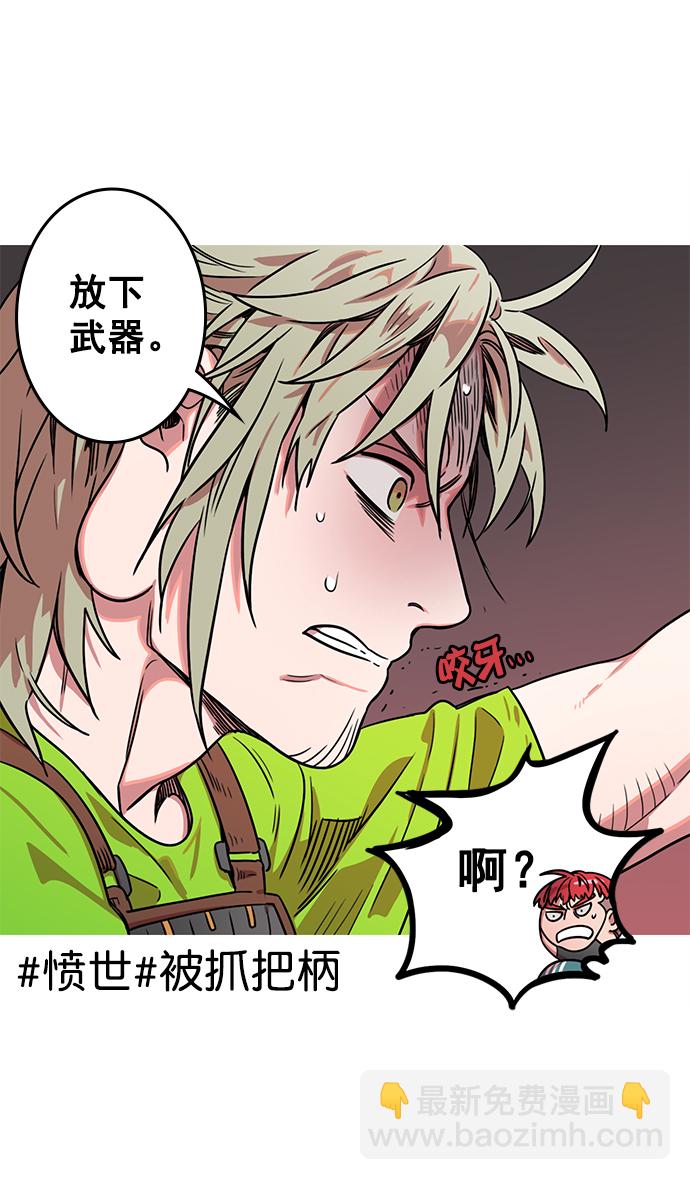 🍟摩登三国 [第22话] 黄巾起义—尽管开口 第30页