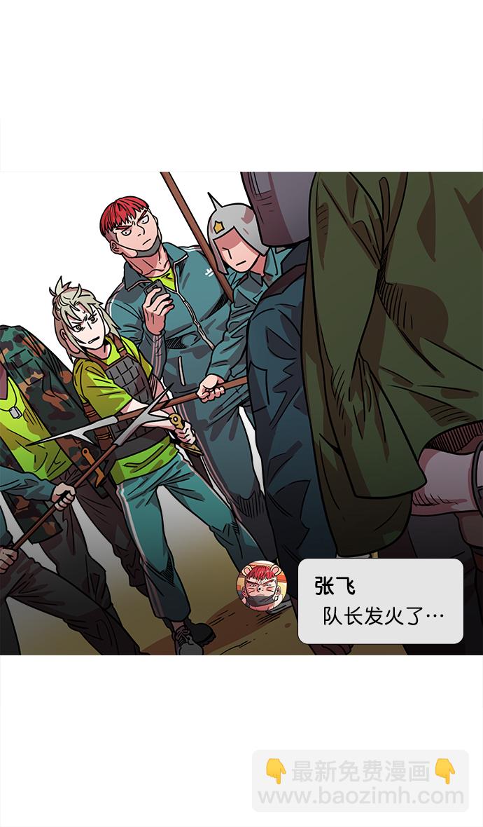🍟摩登三国 [第22话] 黄巾起义—尽管开口 第7页