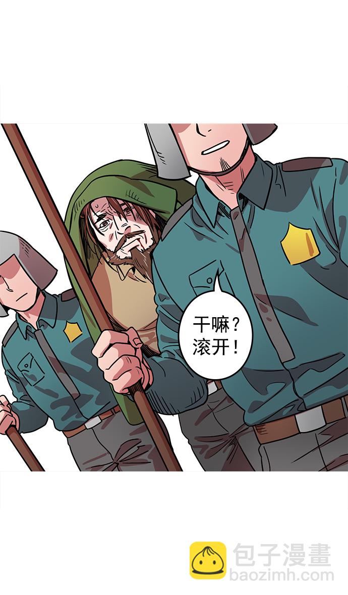 🍟摩登三国 [第22话] 黄巾起义—尽管开口 第8页
