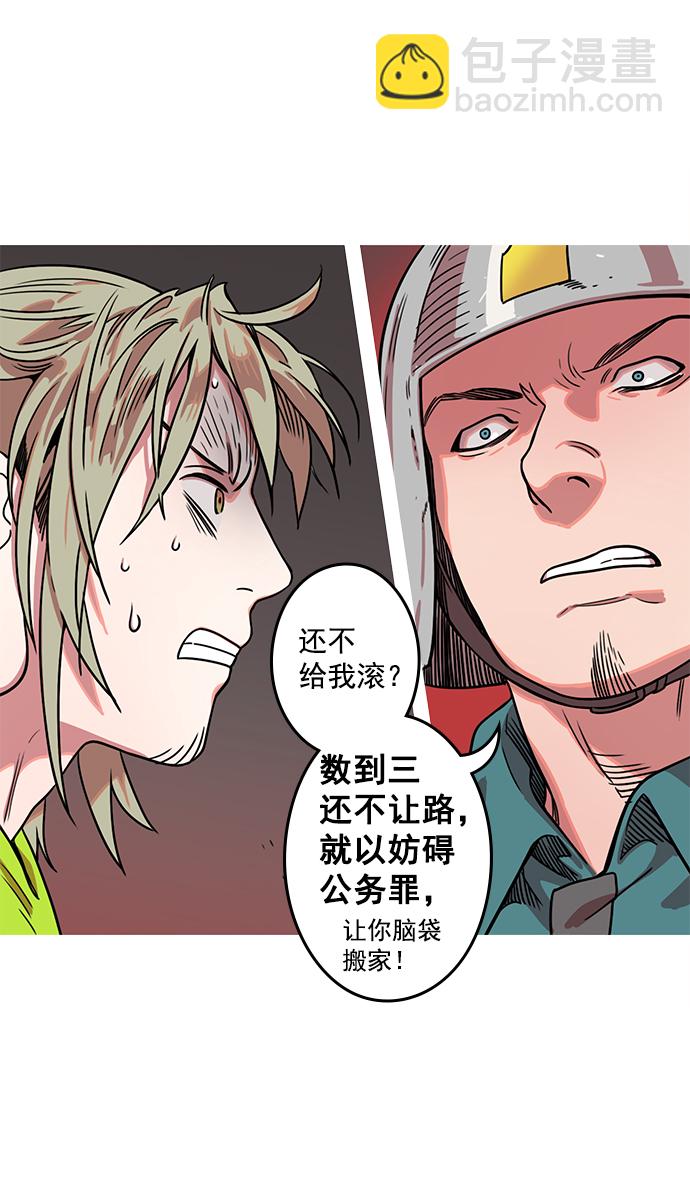 🍟摩登三国 [第22话] 黄巾起义—尽管开口 第9页