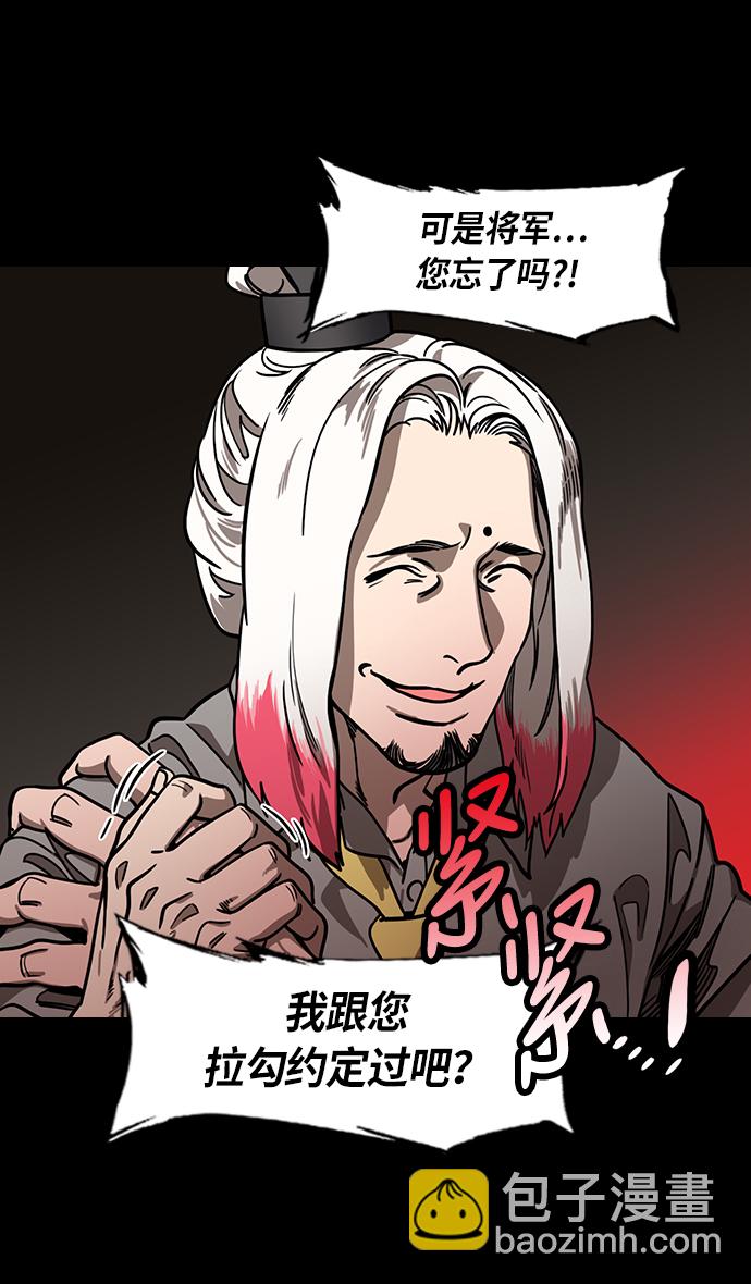 🍟摩登三国 [第212话] 官渡之战-贾诩的反击 第11页