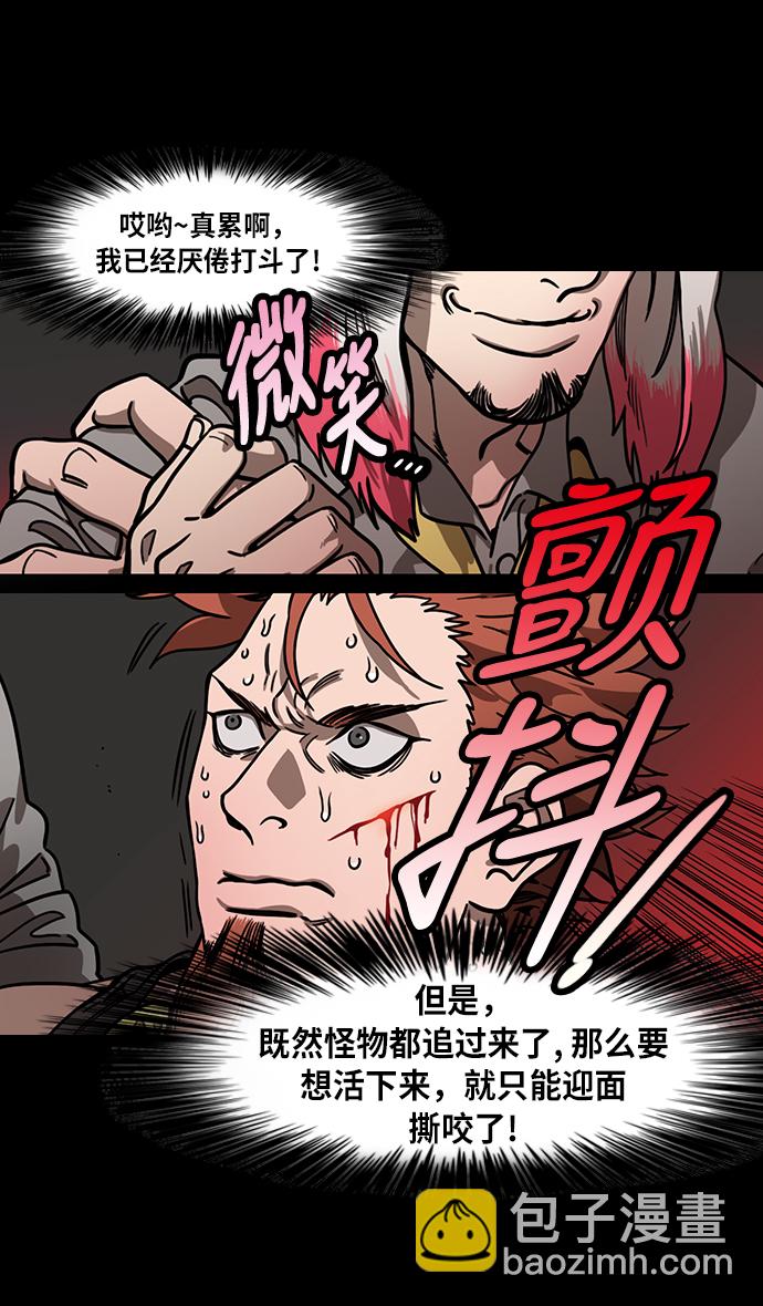 🍟摩登三国 [第212话] 官渡之战-贾诩的反击 第13页
