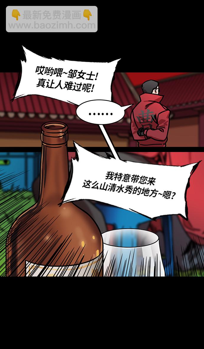 🍟摩登三国 [第212话] 官渡之战-贾诩的反击 第16页
