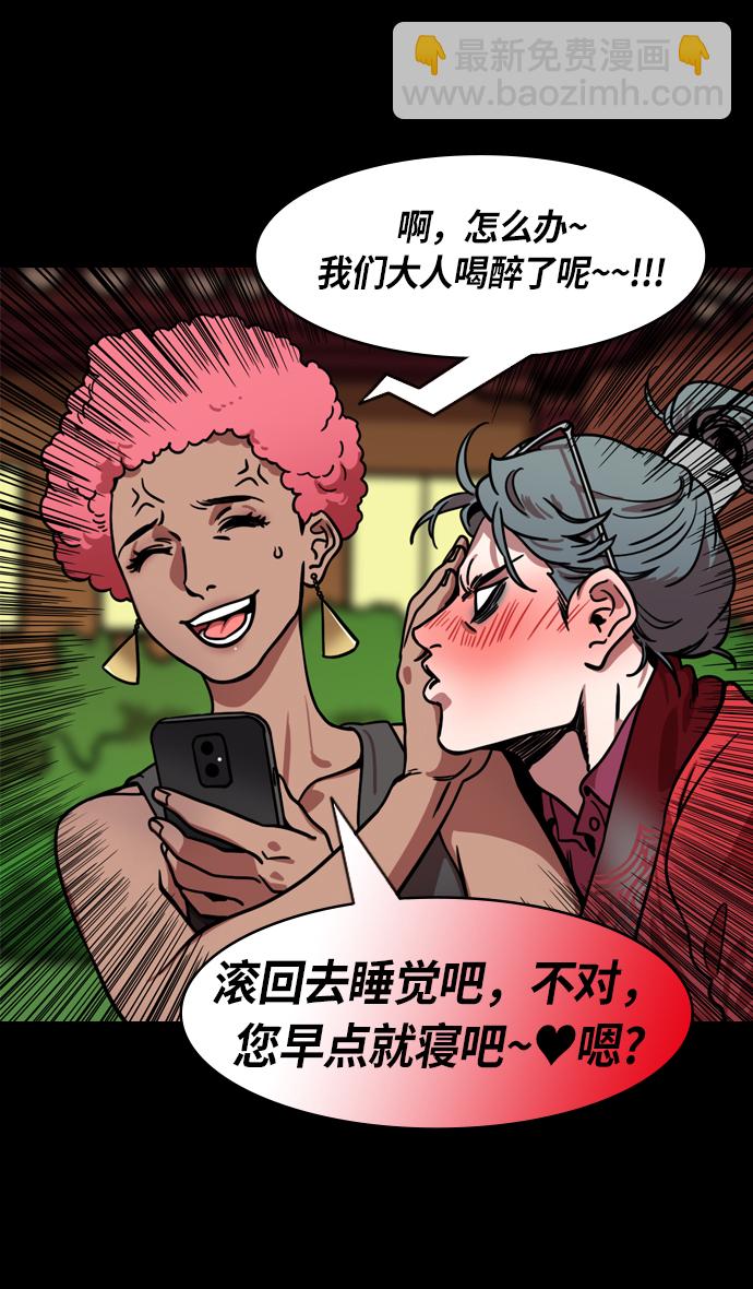 🍟摩登三国 [第212话] 官渡之战-贾诩的反击 第21页