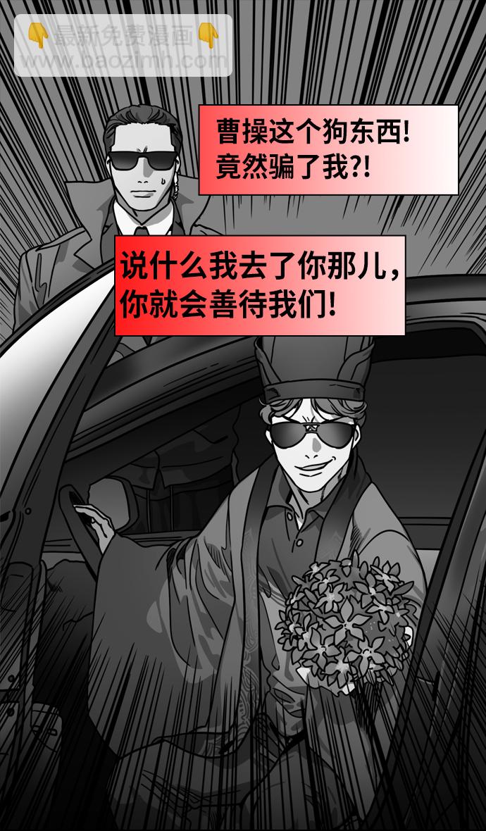 🍟摩登三国 [第212话] 官渡之战-贾诩的反击 第24页