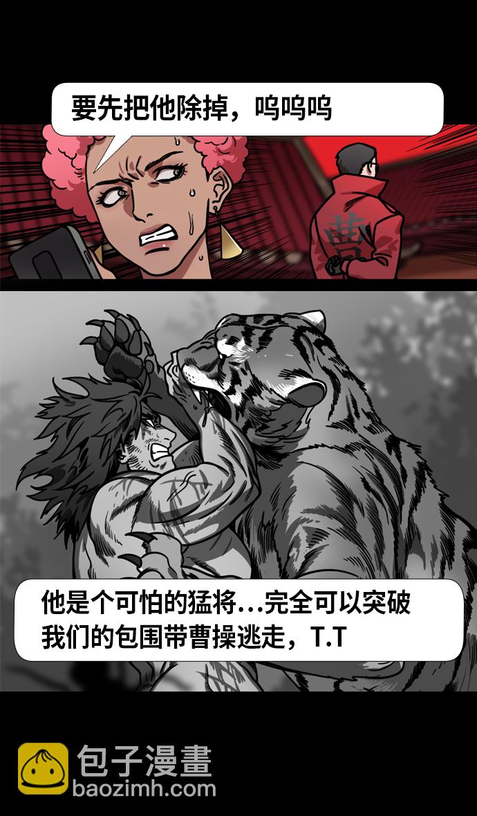 🍟摩登三国 [第212话] 官渡之战-贾诩的反击 第27页
