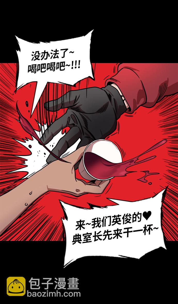🍟摩登三国 [第212话] 官渡之战-贾诩的反击 第29页