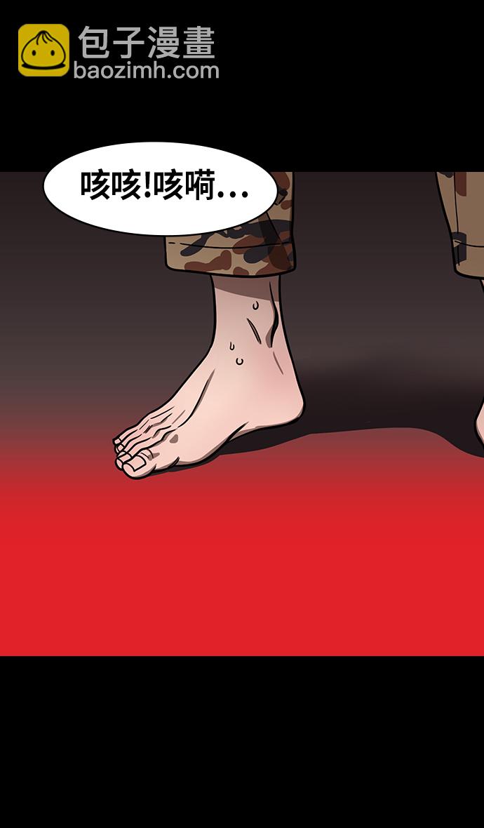 🍟摩登三国 [第212话] 官渡之战-贾诩的反击 第3页