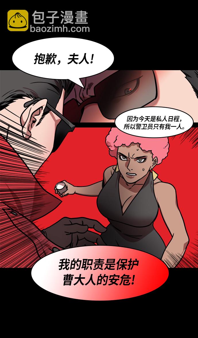 🍟摩登三国 [第212话] 官渡之战-贾诩的反击 第30页