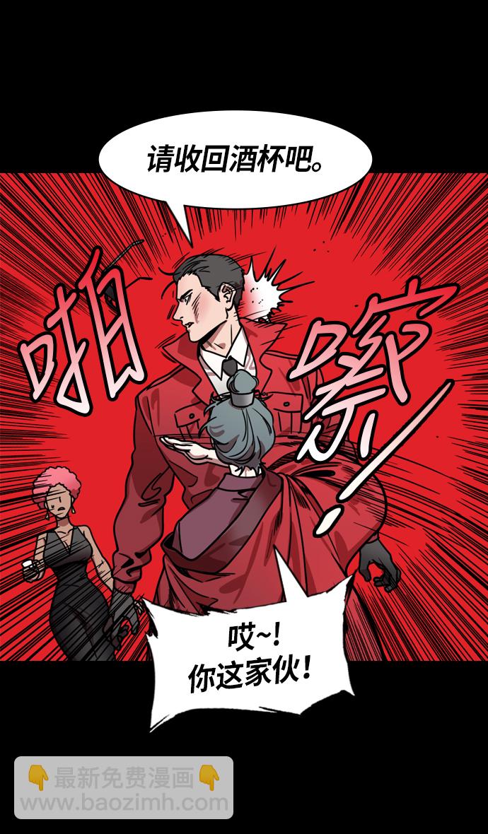 🍟摩登三国 [第212话] 官渡之战-贾诩的反击 第31页