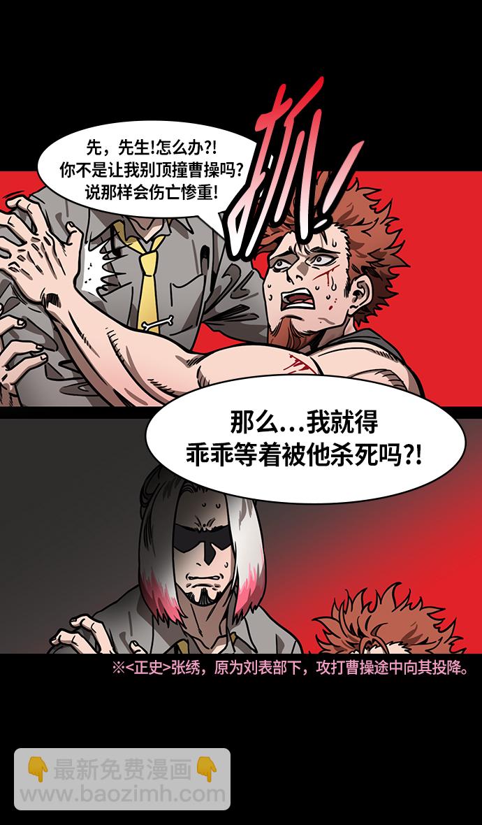 🍟摩登三国 [第212话] 官渡之战-贾诩的反击 第9页