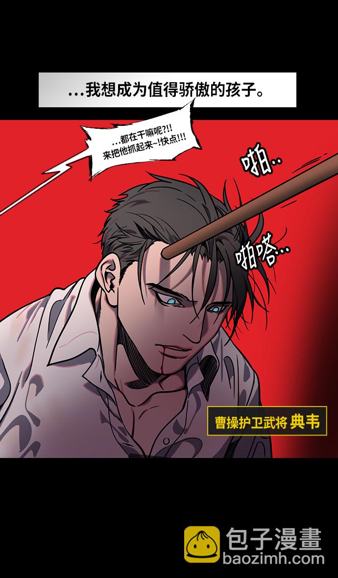 🍟摩登三国 [第214话] 官渡之战-遭遇离婚的曹操 第11页