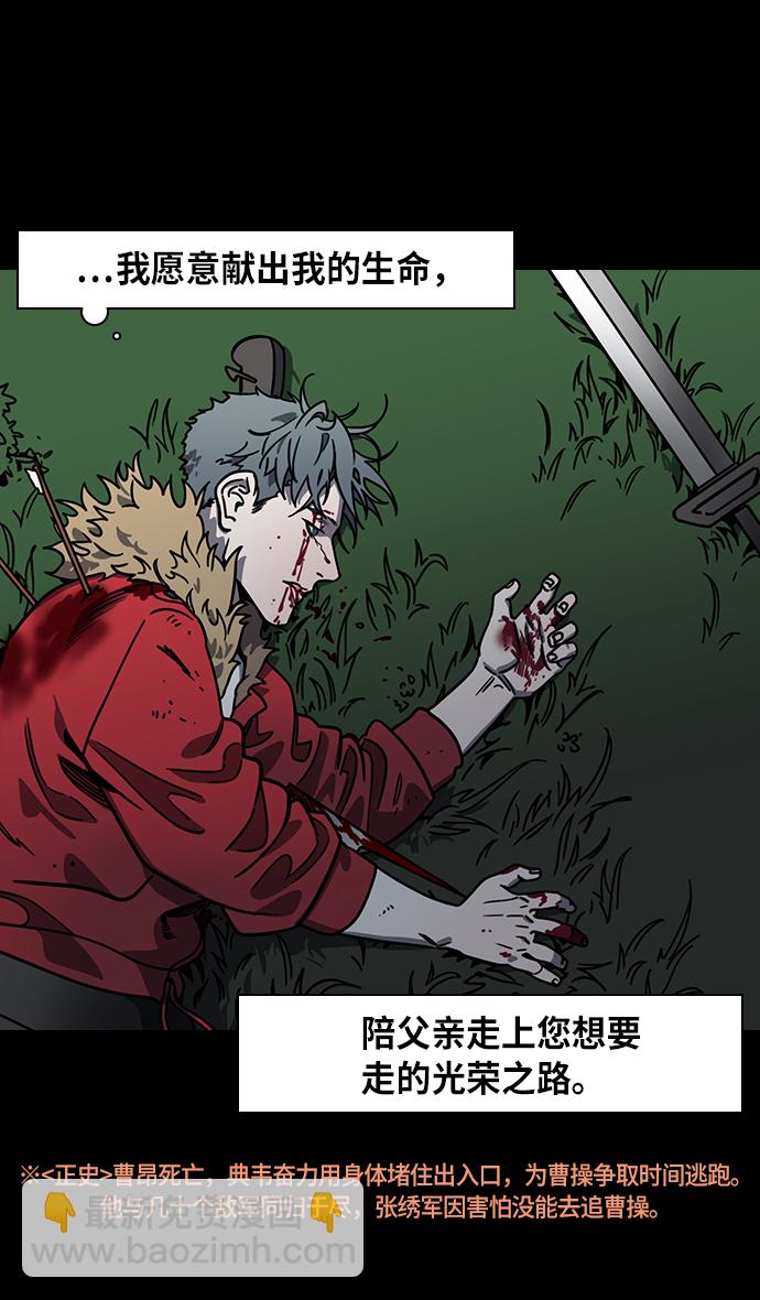 🍟摩登三国 [第214话] 官渡之战-遭遇离婚的曹操 第13页