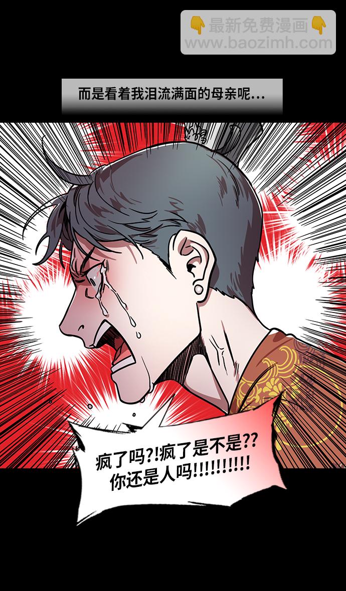🍟摩登三国 [第214话] 官渡之战-遭遇离婚的曹操 第15页