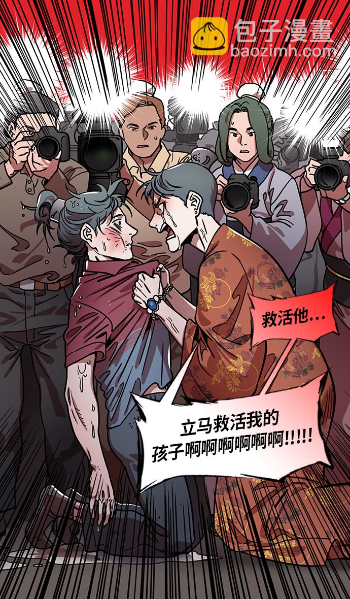 🍟摩登三国 [第214话] 官渡之战-遭遇离婚的曹操 第16页