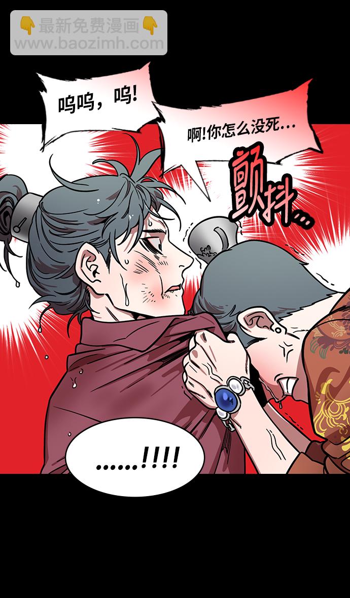 🍟摩登三国 [第214话] 官渡之战-遭遇离婚的曹操 第18页