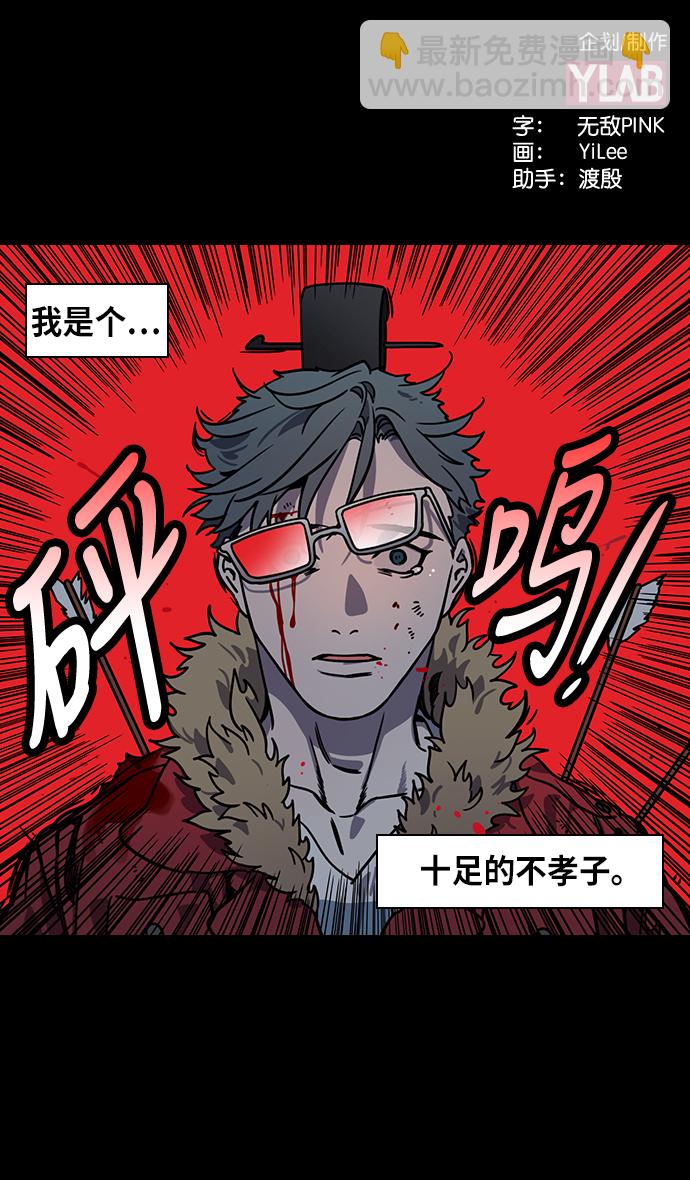 🍟摩登三国 [第214话] 官渡之战-遭遇离婚的曹操 第2页