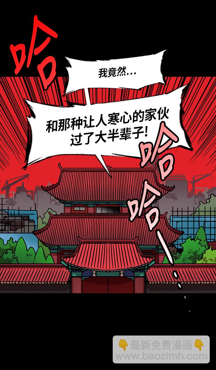 🍟摩登三国 [第214话] 官渡之战-遭遇离婚的曹操 第24页