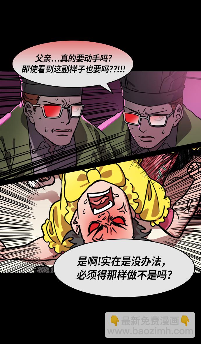🍟摩登三国 [第214话] 官渡之战-遭遇离婚的曹操 第29页