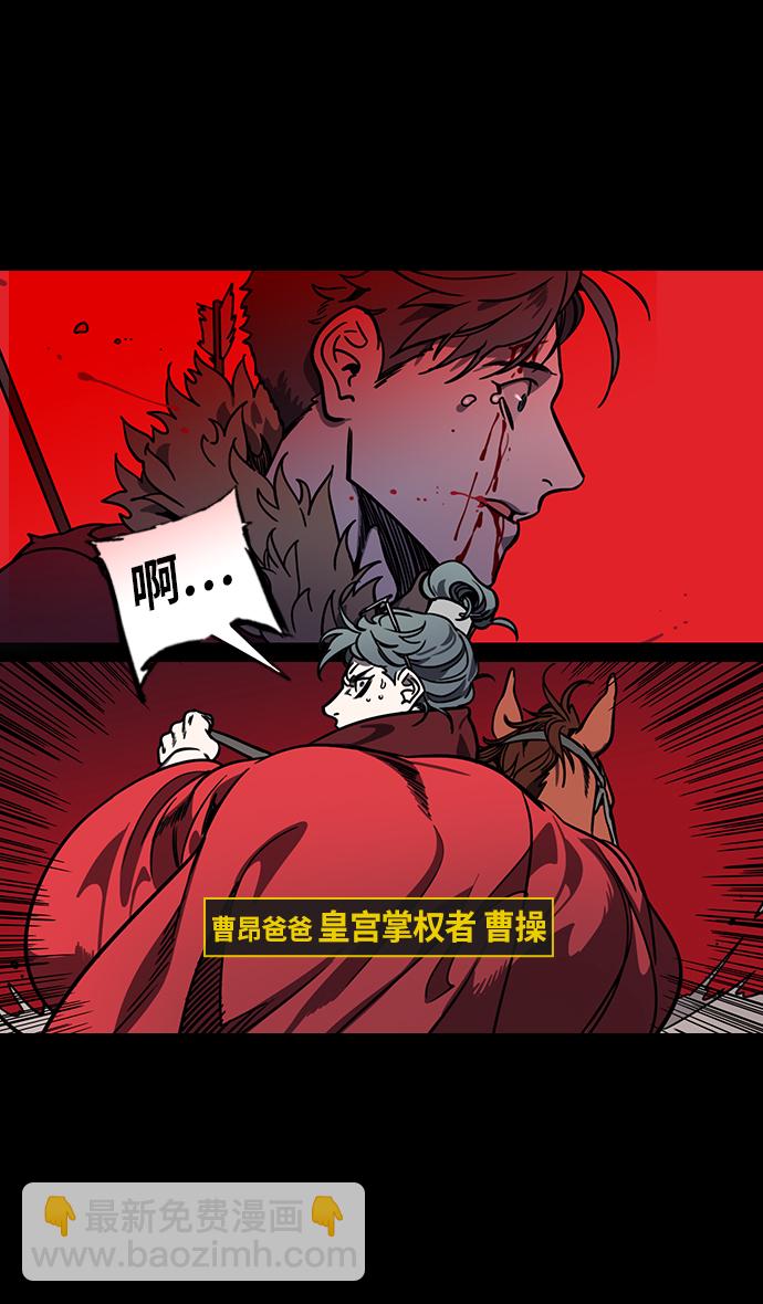 🍟摩登三国 [第214话] 官渡之战-遭遇离婚的曹操 第6页