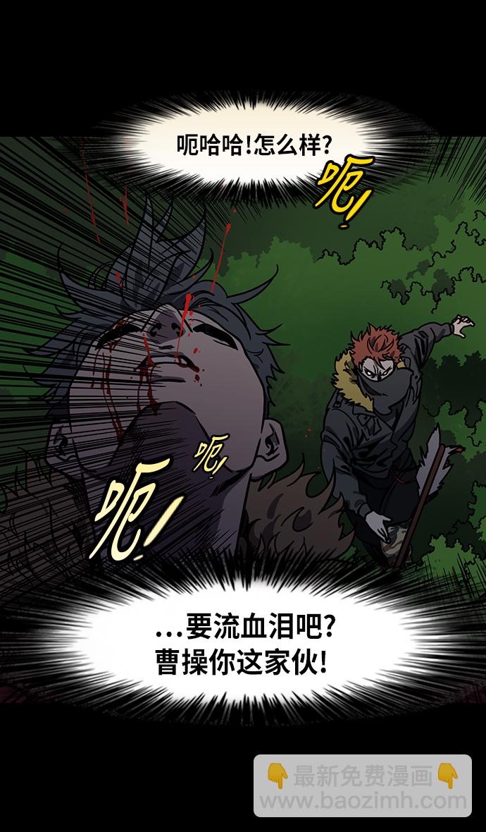 🍟摩登三国 [第214话] 官渡之战-遭遇离婚的曹操 第8页
