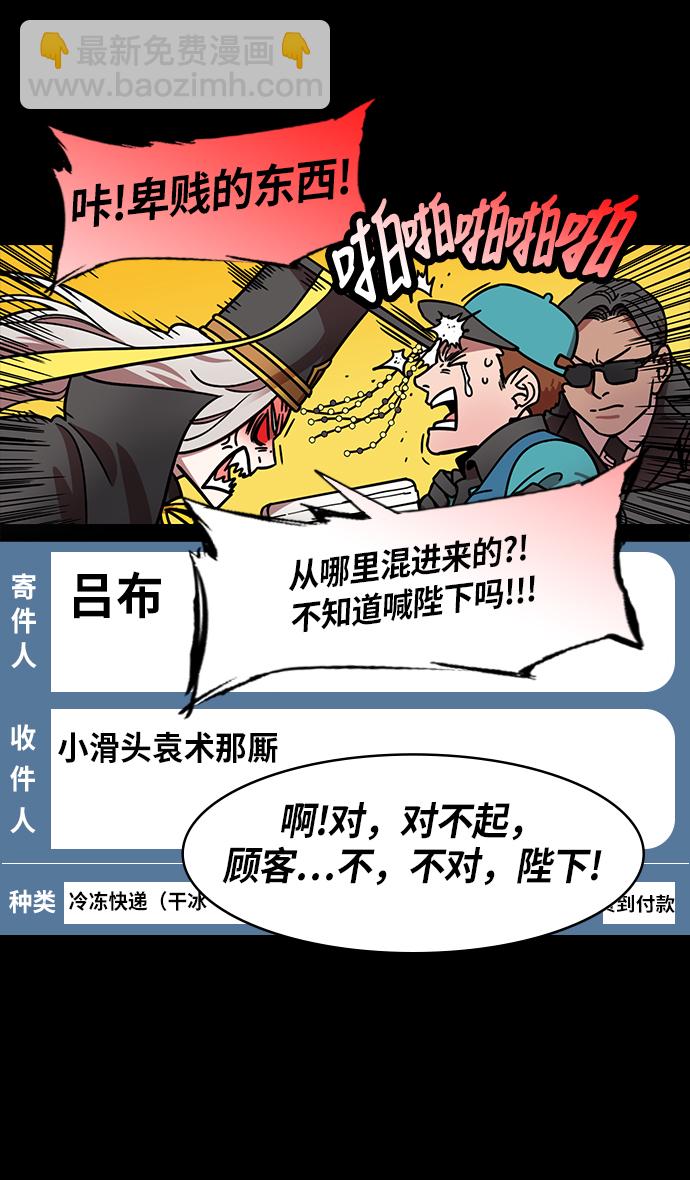 🍟摩登三国 [第216话] 官渡之战-与敌人的敌人共处 第10页