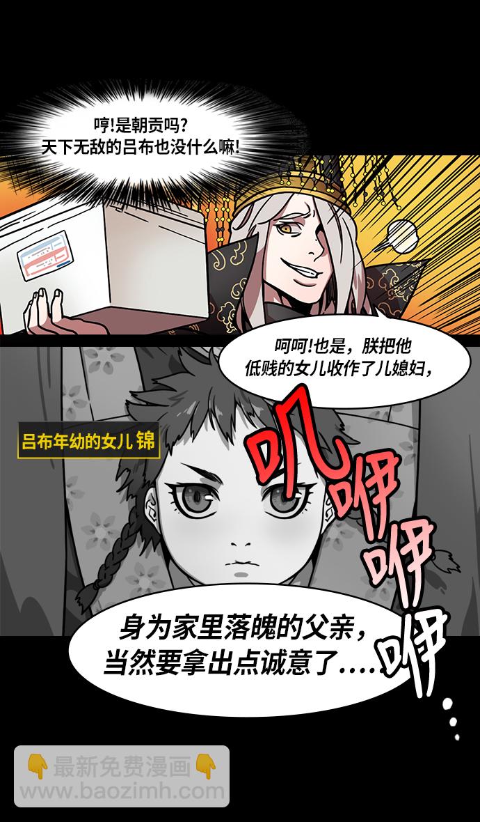 🍟摩登三国 [第216话] 官渡之战-与敌人的敌人共处 第12页