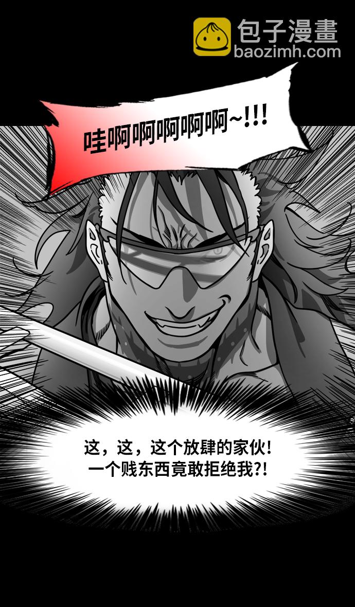 🍟摩登三国 [第216话] 官渡之战-与敌人的敌人共处 第14页