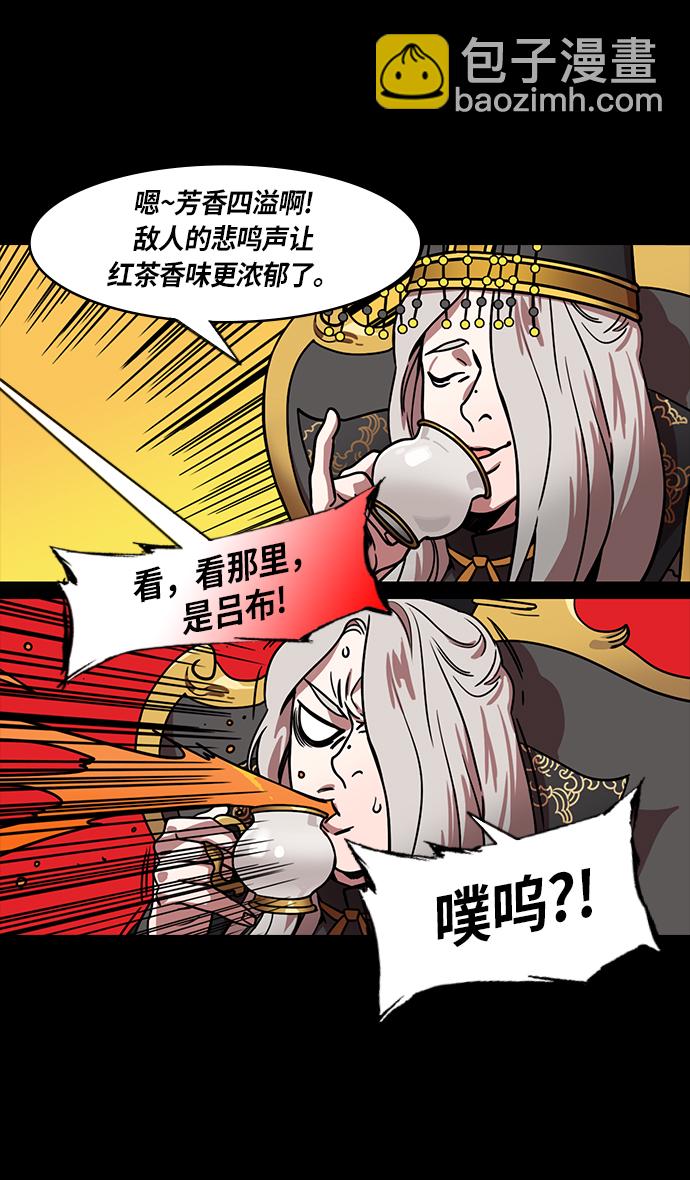 🍟摩登三国 [第216话] 官渡之战-与敌人的敌人共处 第16页