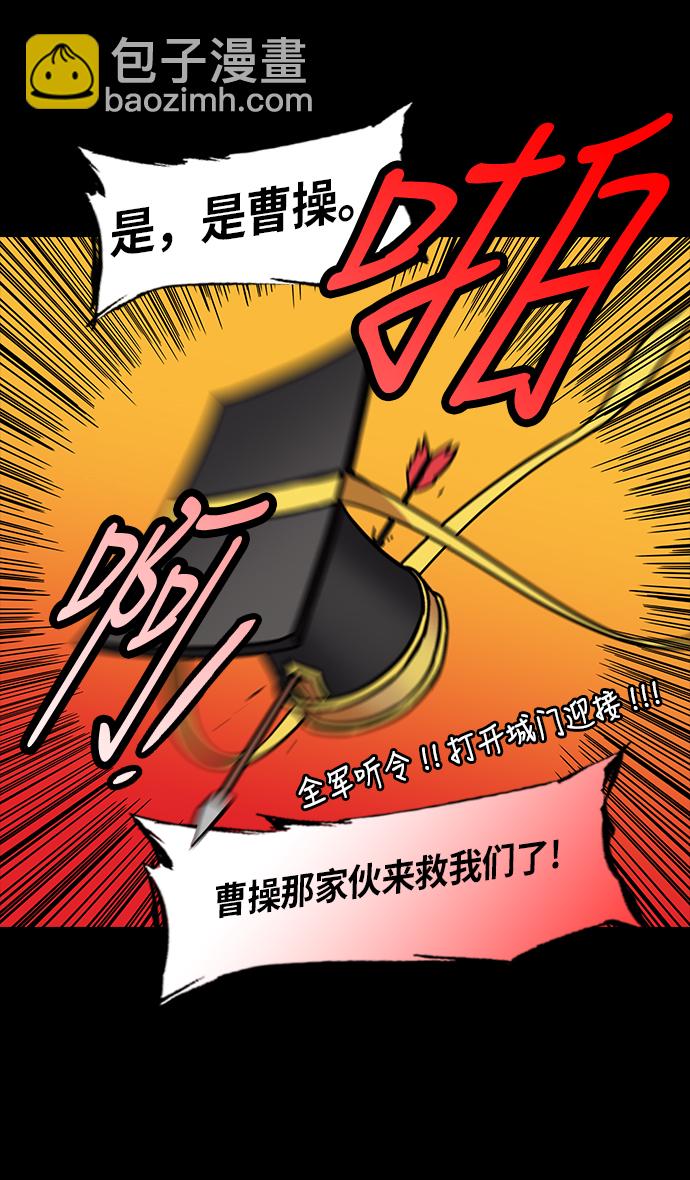 🍟摩登三国 [第216话] 官渡之战-与敌人的敌人共处 第17页