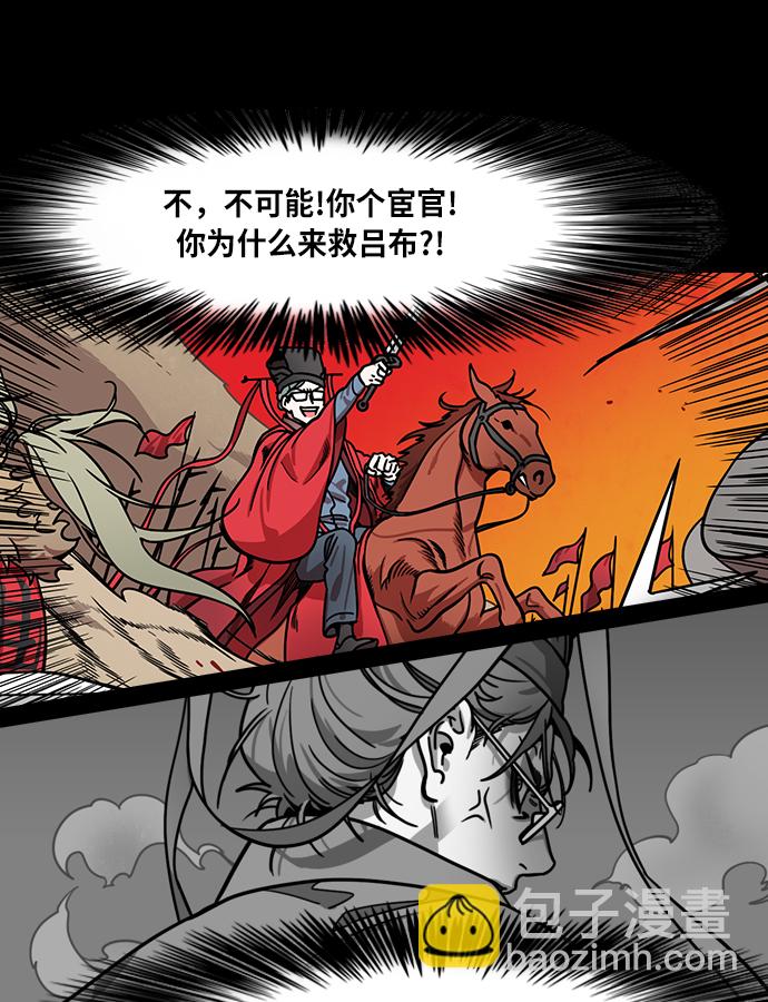 🍟摩登三国 [第216话] 官渡之战-与敌人的敌人共处 第19页