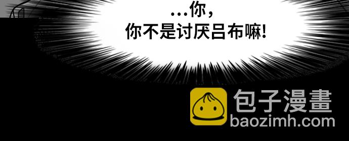 🍟摩登三国 [第216话] 官渡之战-与敌人的敌人共处 第20页