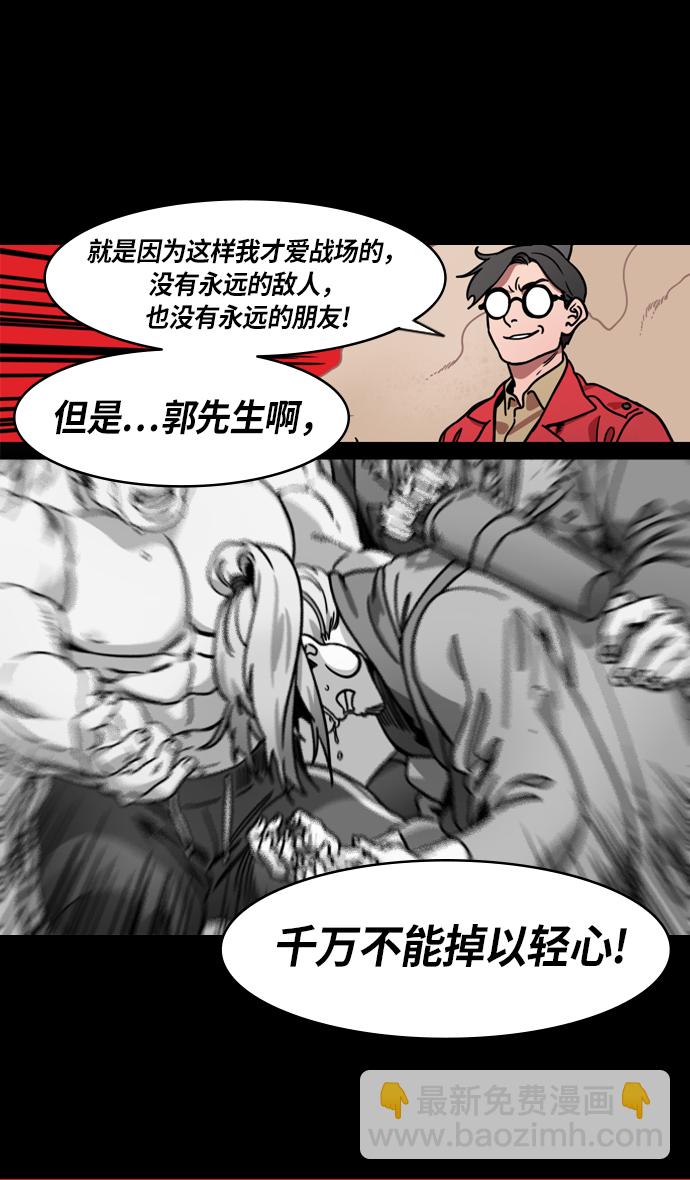 🍟摩登三国 [第216话] 官渡之战-与敌人的敌人共处 第27页