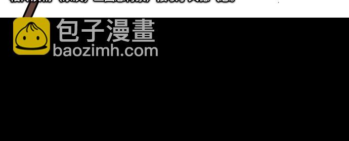 🍟摩登三国 [第216话] 官渡之战-与敌人的敌人共处 第3页