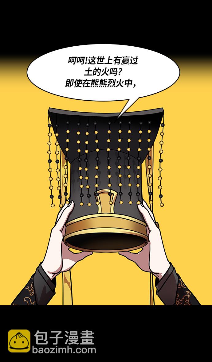 🍟摩登三国 [第216话] 官渡之战-与敌人的敌人共处 第5页